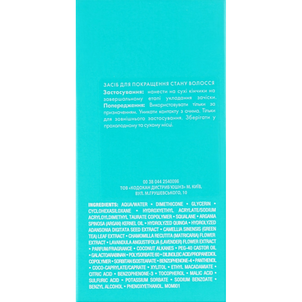 Сыворотка для восстановления кончиков - Moroccanoil Infusion Reparatrice Serum фото 3
