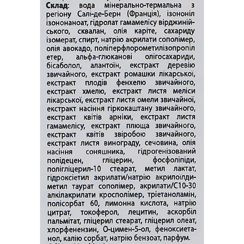 Сироватка проти почервоніння - Skeyndor Aquatherm S.O.S Anti-Redness Immediate Relief Serum фото 3