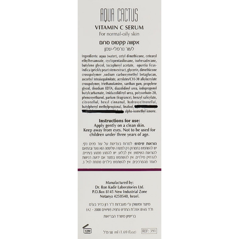 Сыворотка для комбинированной кожи - Dr. Kadir Aqua-Cactus Serum фото 3