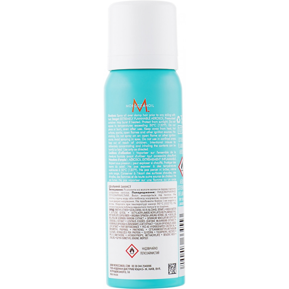 Термо-спрей "Защита волос" - MoroccanOil Perfect Defence Protect фото 2
