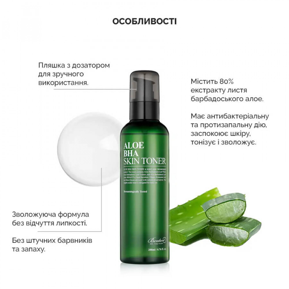 Тонер для обличчя з алое - Benton Aloe BHA Skin Toner фото 5