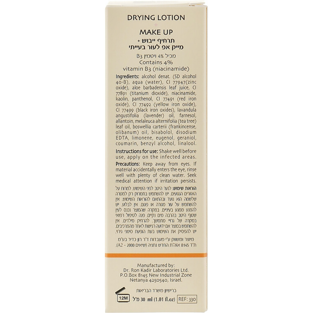 Тонуюча емульсія для проблемної шкіри - Dr. Kadir B3 Drying Lotion+Make Up For Problematic Skin фото 3
