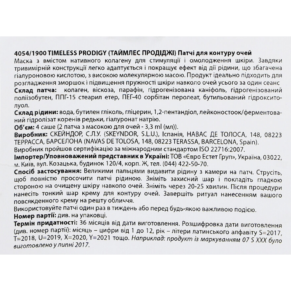 Ультра Омолоджуючі патчі - Skeyndor Timeless Prodigy The Eye Patch фото 3