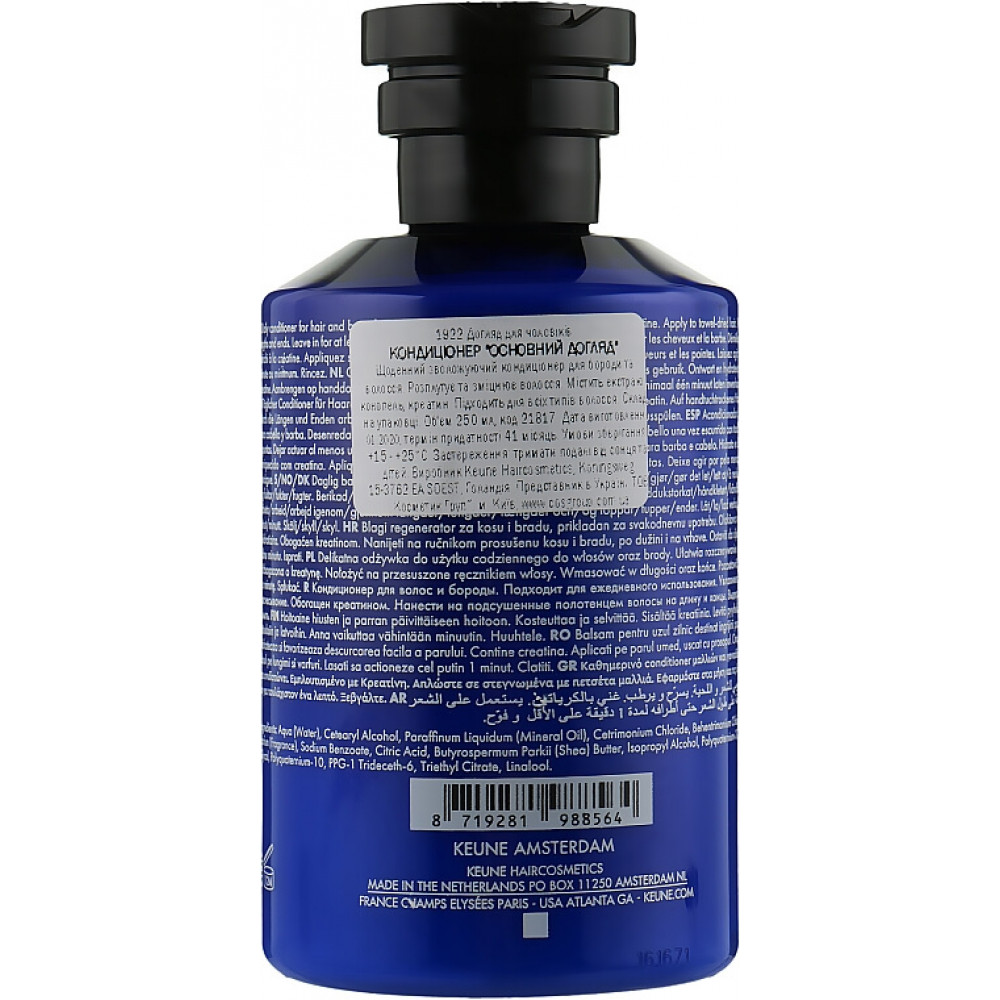Универсальный кондиционер - Keune 1922 by J.M Essential Conditioner фото 3