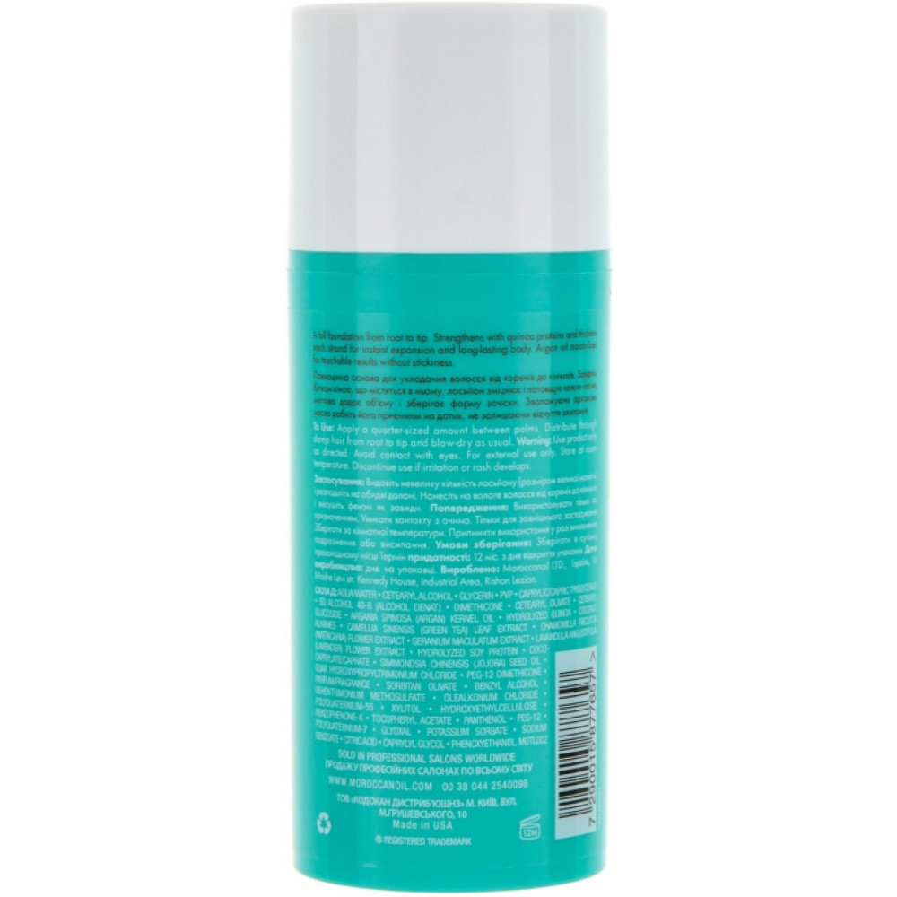 Ущільнюючий лосьйон - Moroccanoil Thikening Lotion  фото 2