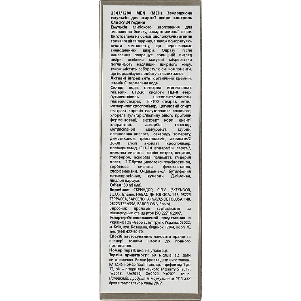 Увлажняющая эмульсия "Контроль блеска 24 часа" - Skeyndor Men Shine Control 24H Aqua Emulsion фото 4