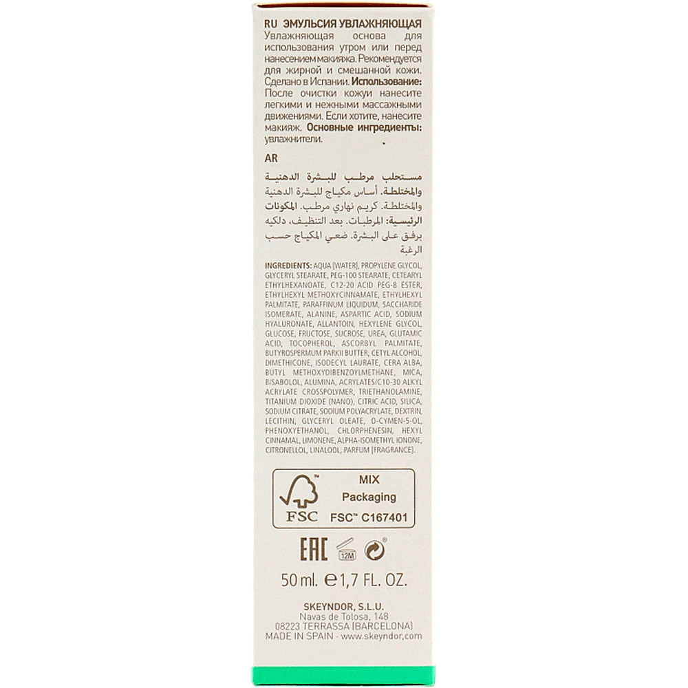 Увлажняющая эмульсия  - Skeyndor Essential Line Moisturising Emulsion  фото 3