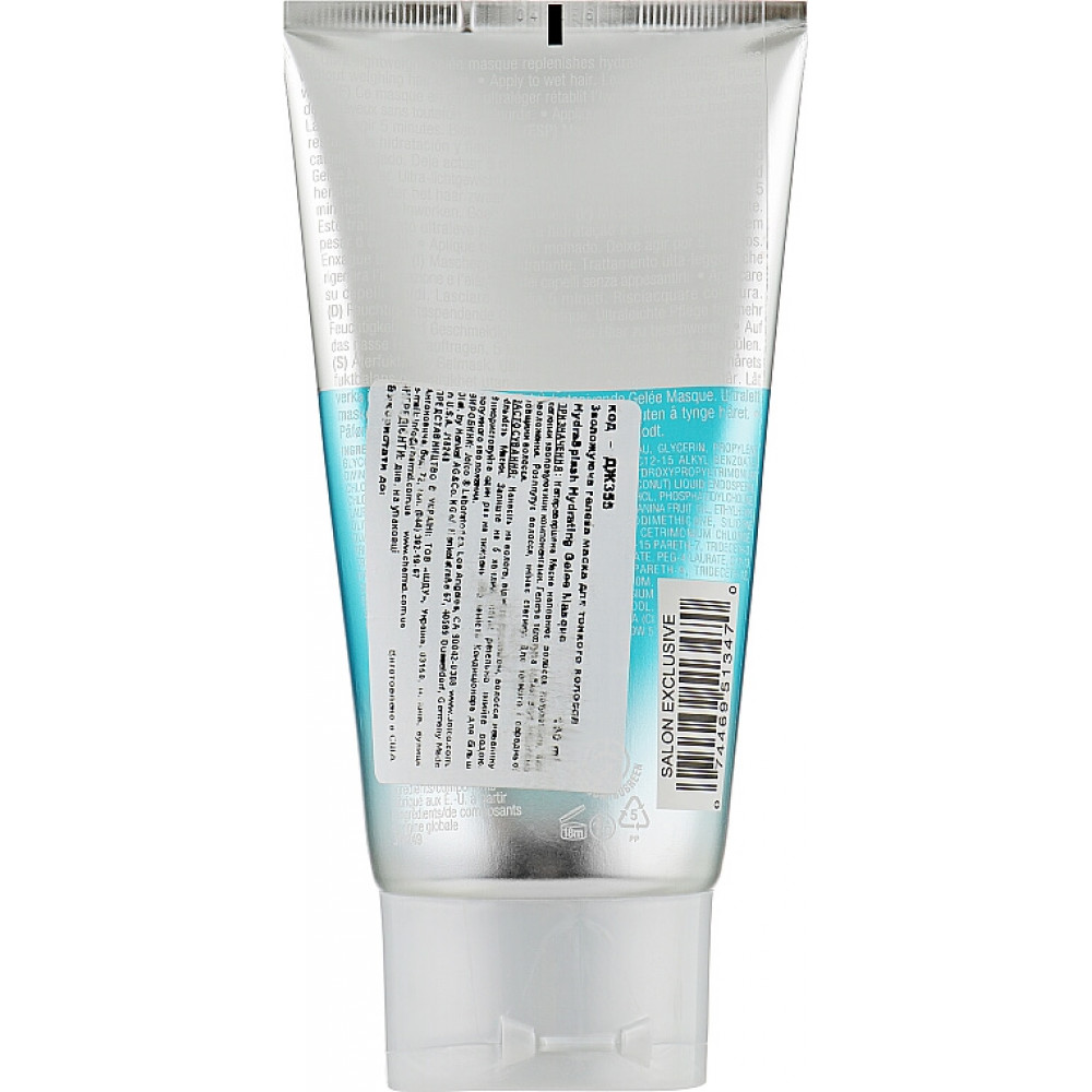 Увлажняющая гелевая маска - Joico Hydrasplash Hydrating Gelee Masque фото 2