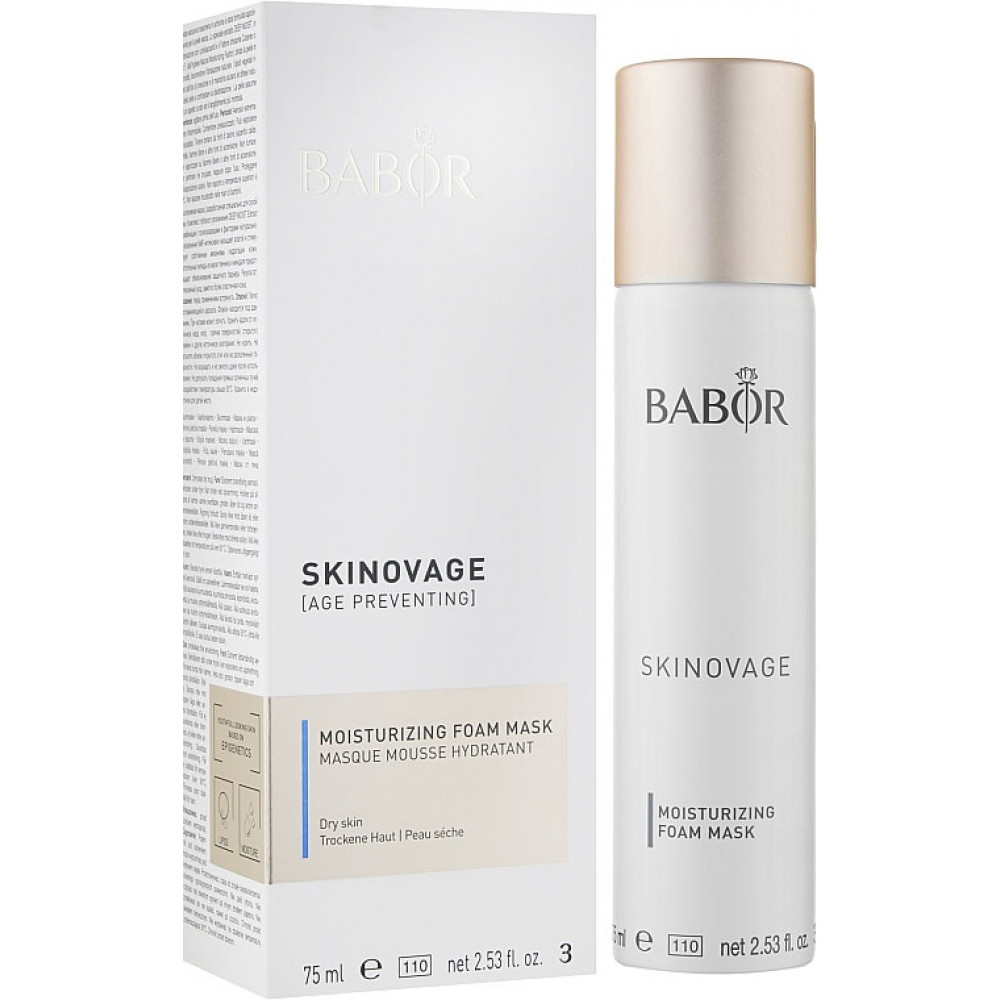 Зволожуюча Маска-Піна - Babor Skinovage Moisturizing Foam Mask фото 2