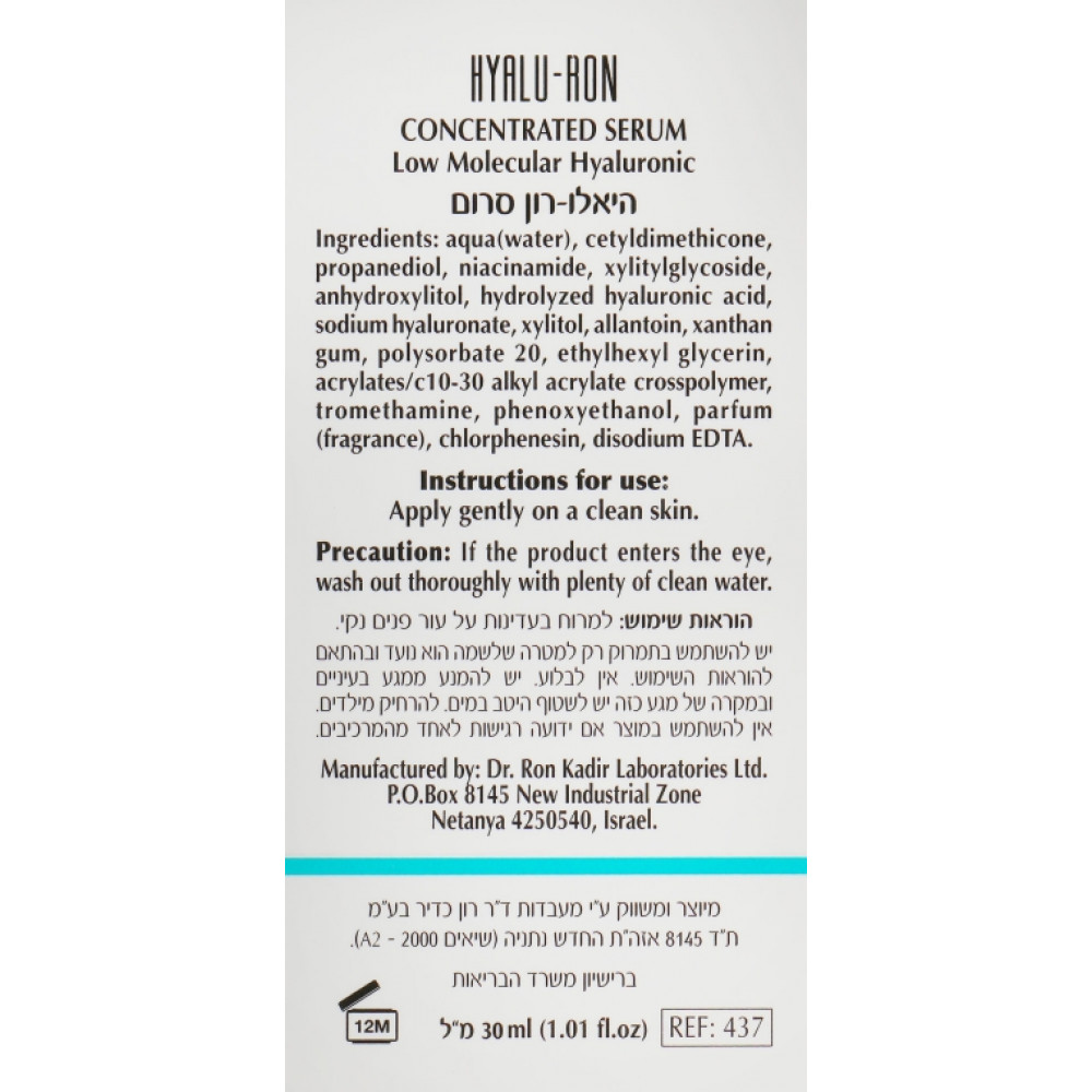 Увлажняющая сыворотка с гиалуроновой кислотой - Dr. Kadir Hyalu-Ron Low Molecular Hyaluronic Concentrated Serum фото 4