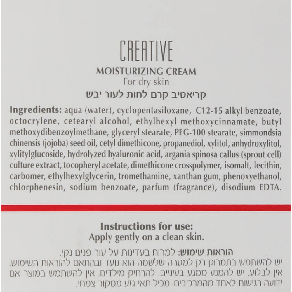 Увлажняющий крем для сухой и нормальной кожи лица - Dr. Kadir Creative Moisturizing Cream For Dry Skin фото 2
