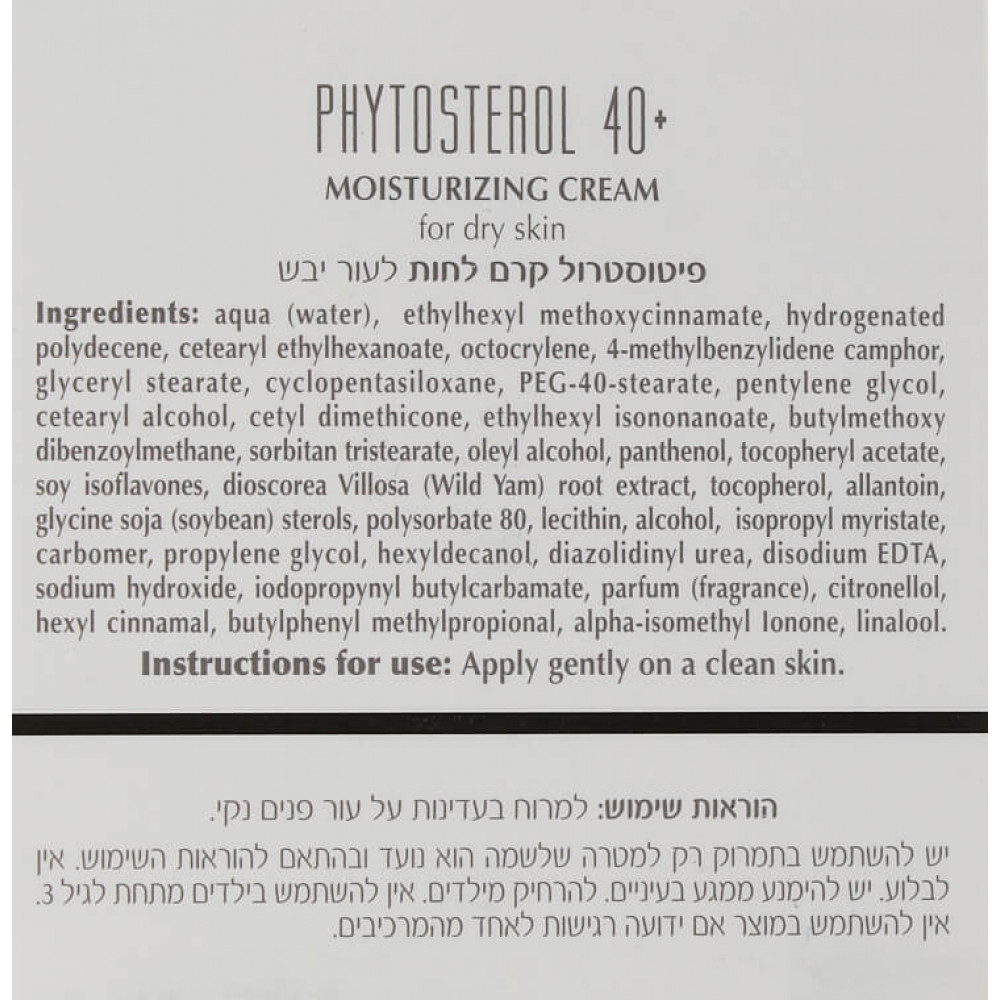 Увлажняющий крем для сухой кожи 40+ - Dr. Kadir Phytosterol 40+ Moisturizing Cream For Dry Skin фото 2