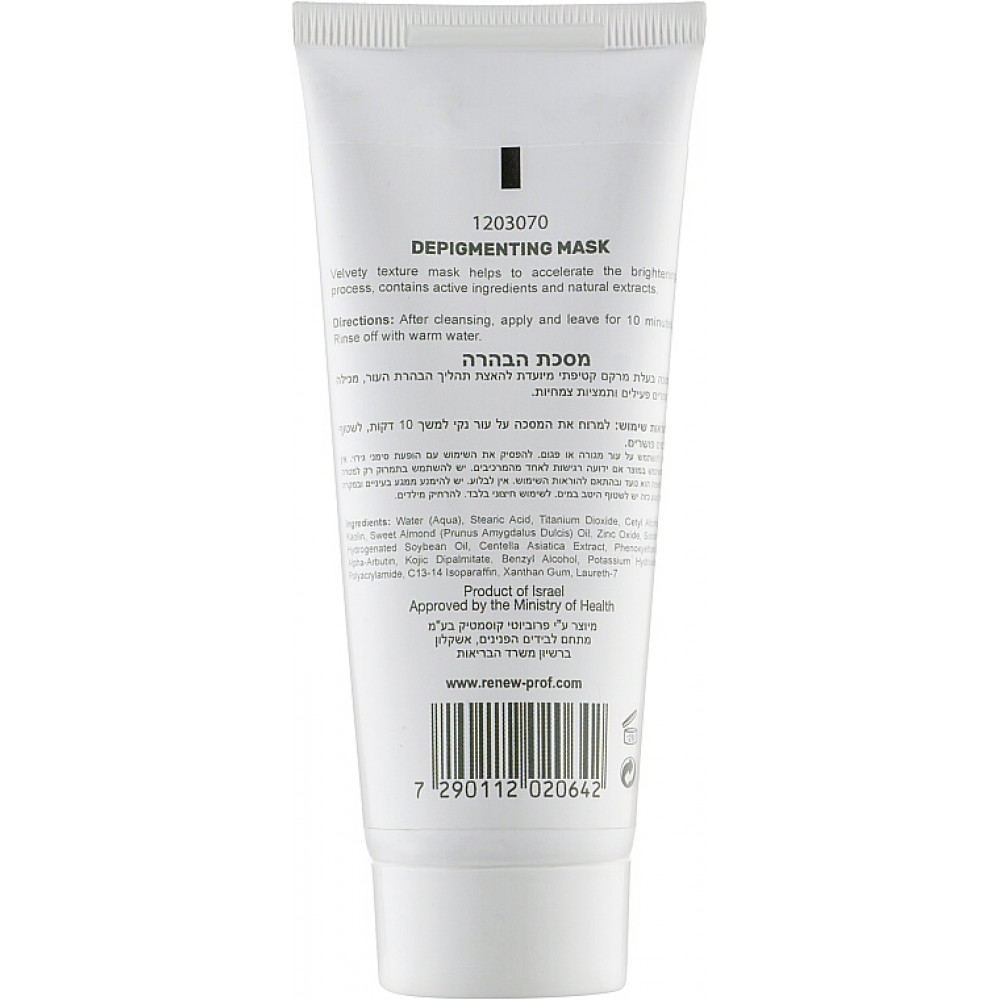 Отбеливающая маска - Renew Whitening Depigmenting Mask фото 4
