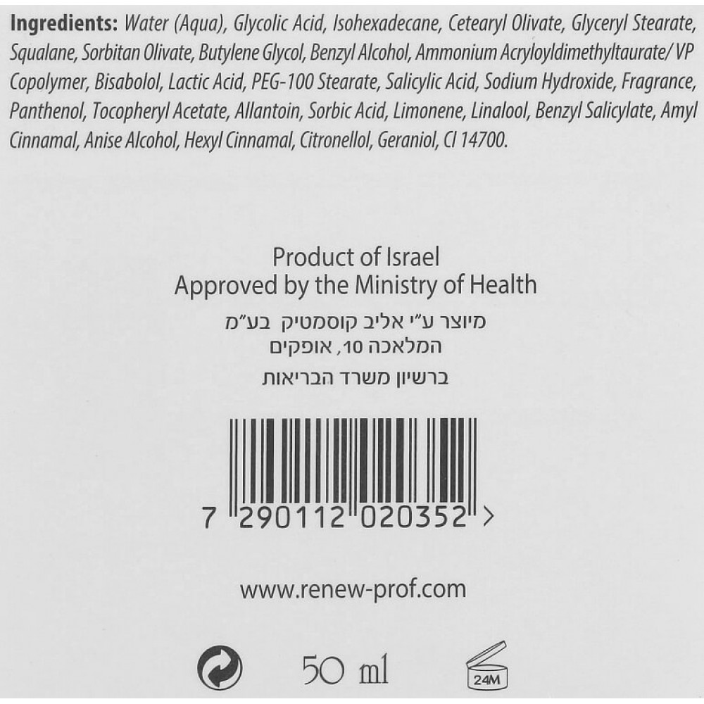 Восстанавливающий крем на основе АНА-гидрокислот - Renew AHA Skin Repair фото 4