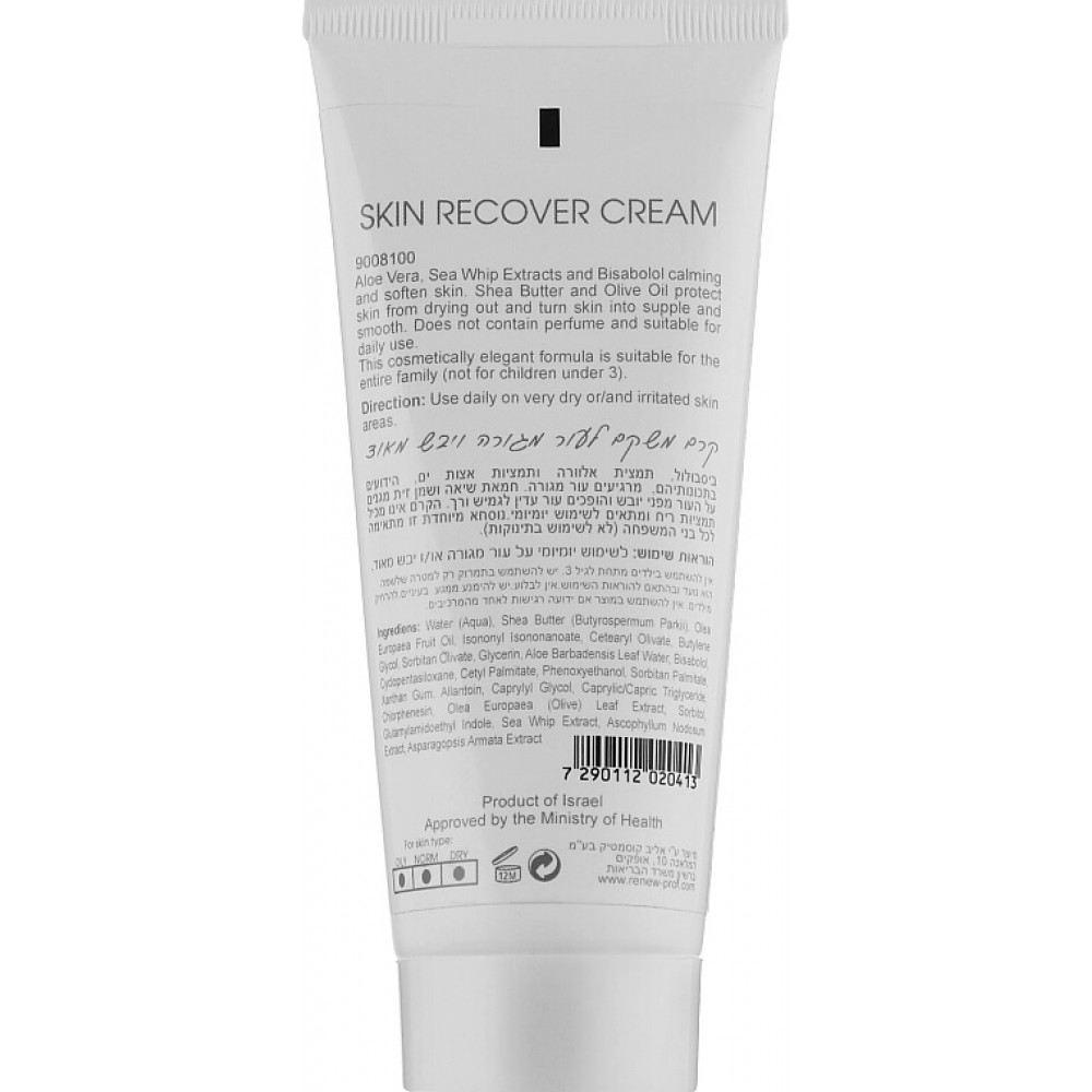 Відновлювальний живильний крем для всіх типів шкіри - Renew Skin Recover Cream фото 3