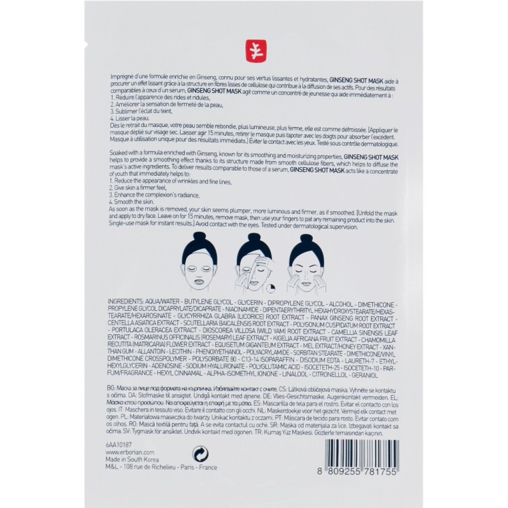 Відновлююча тканинна маска для обличчя "Женьшень" - Erborian Ginseng Infusion Mask фото 2