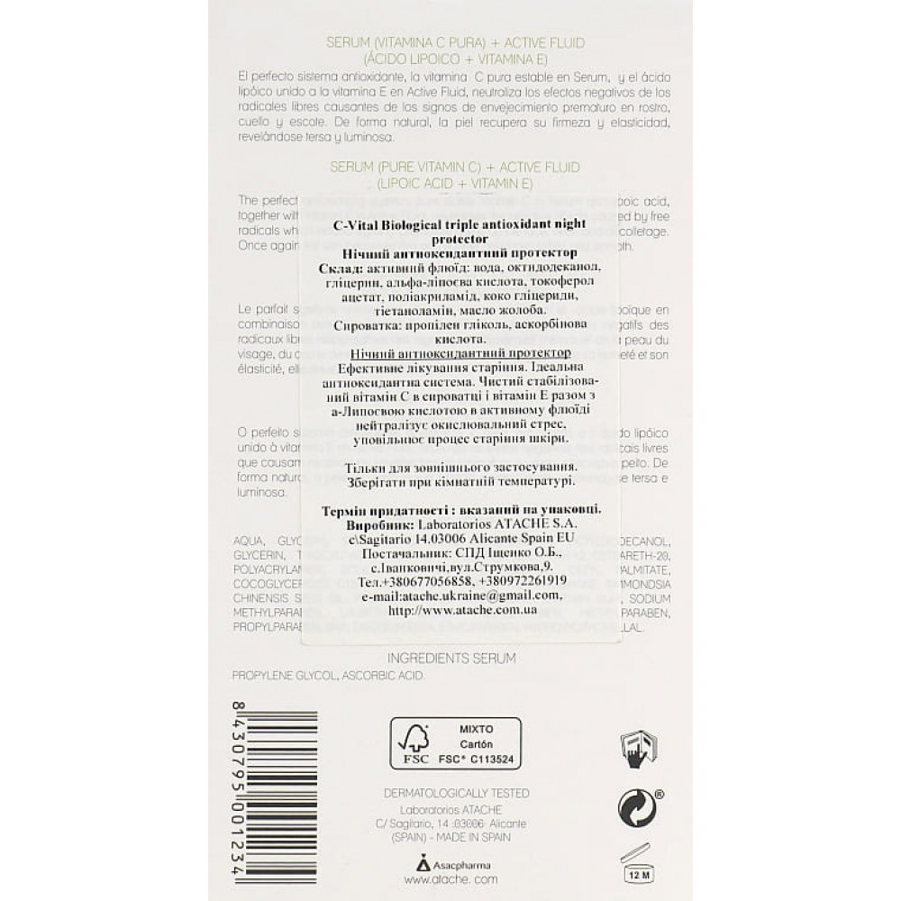 Высокоинтенсивный ночной уход - Atache C Vital Biological Triple-Antioxidant Night Protector фото 4