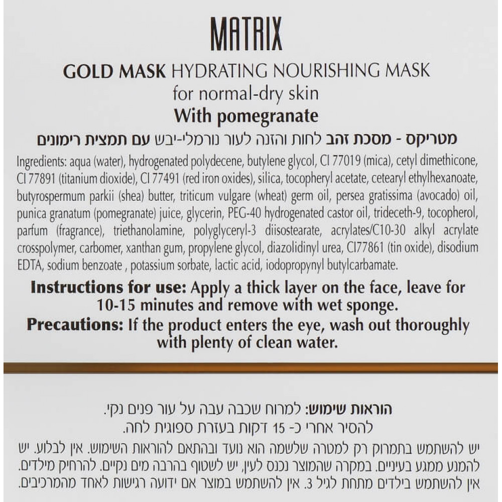Золотая маска для увядающей кожи - Dr. Kadir Gold Matrix Gold Mask фото 2