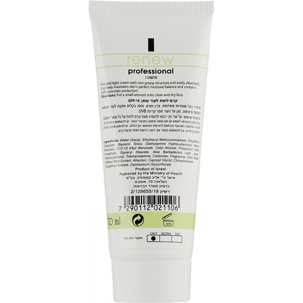 Зволожуючий крем для жирної шкіри - Renew Dermo Control Moisturizing Cream For Oily Skin Spf-15 фото 2
