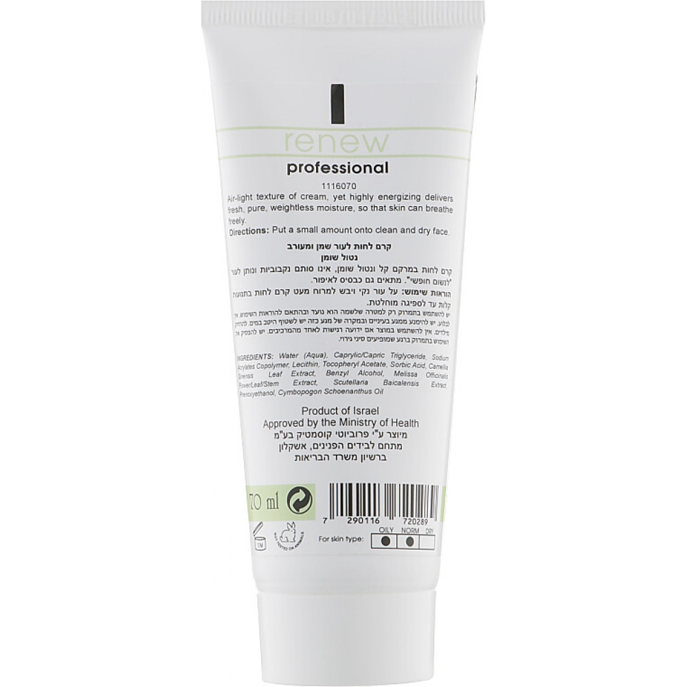 Увлажняющий крем для жирной и комбинированной кожи - Renew Dermo Control Moisturizing Cream For Oily & Combined фото 2