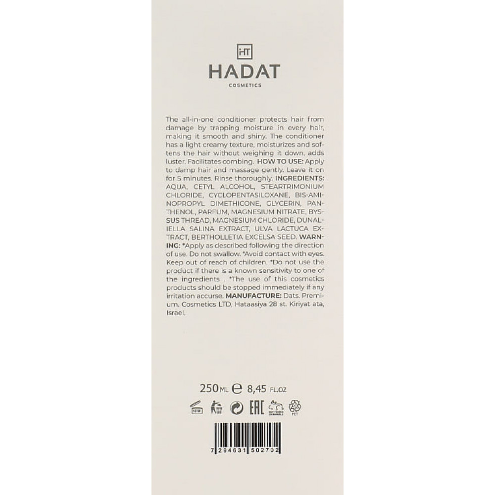 Увлажняющий кондиционер - Hadat Cosmetics Hydro Nutrient Nourishing Conditioner фото 3