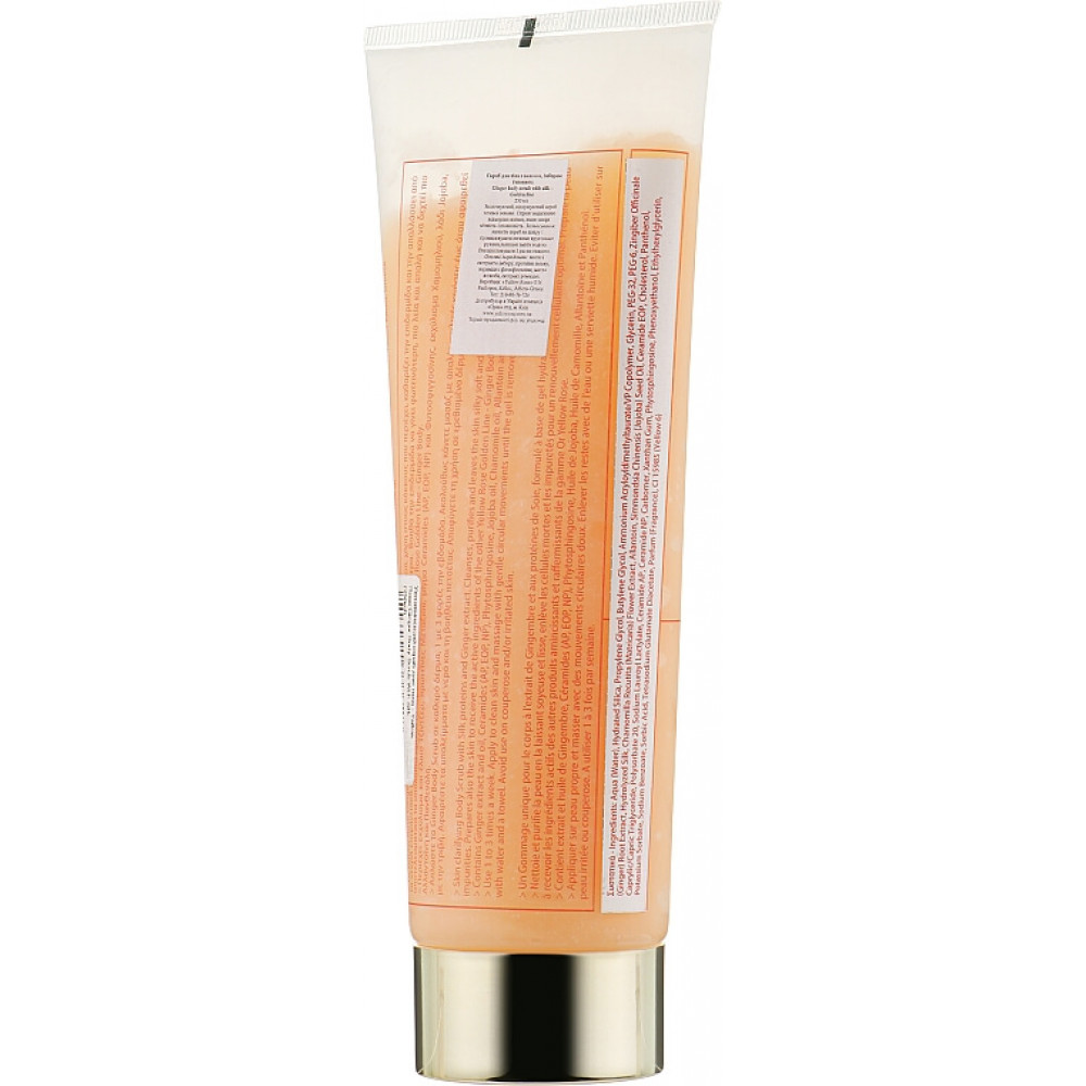Увлажняющий скраб для тела - Yellow Rose Ginger Body Scrub with Silk Golden Line фото 2