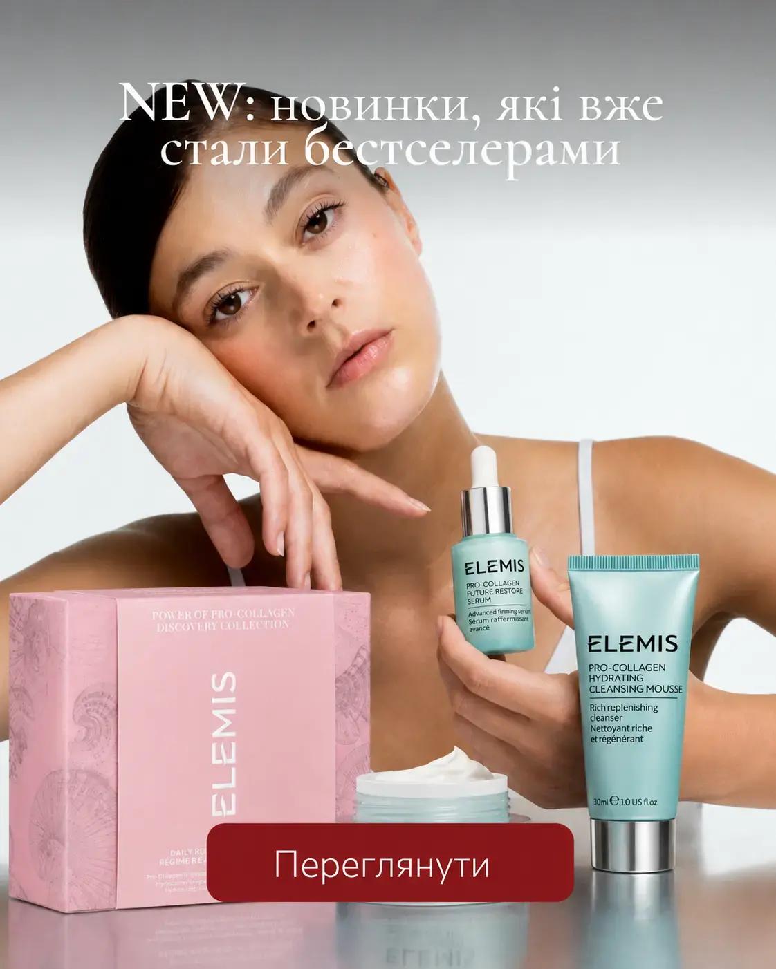 Новинки Elemis, которые стали бестселлерами