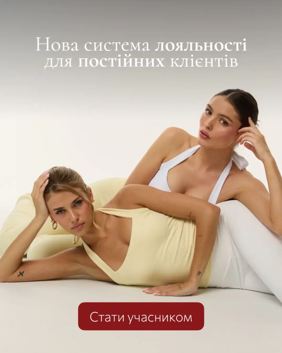 Новая программа лояльности для постоянных клиентов