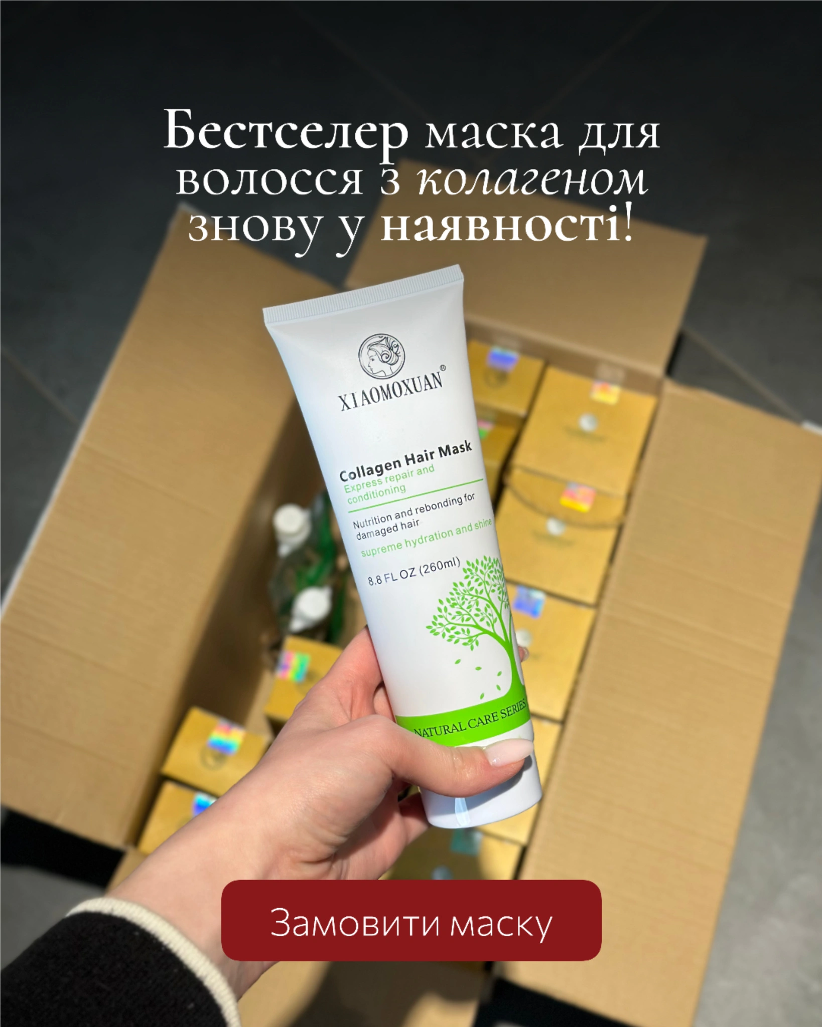 Маска для волос снова в наличии