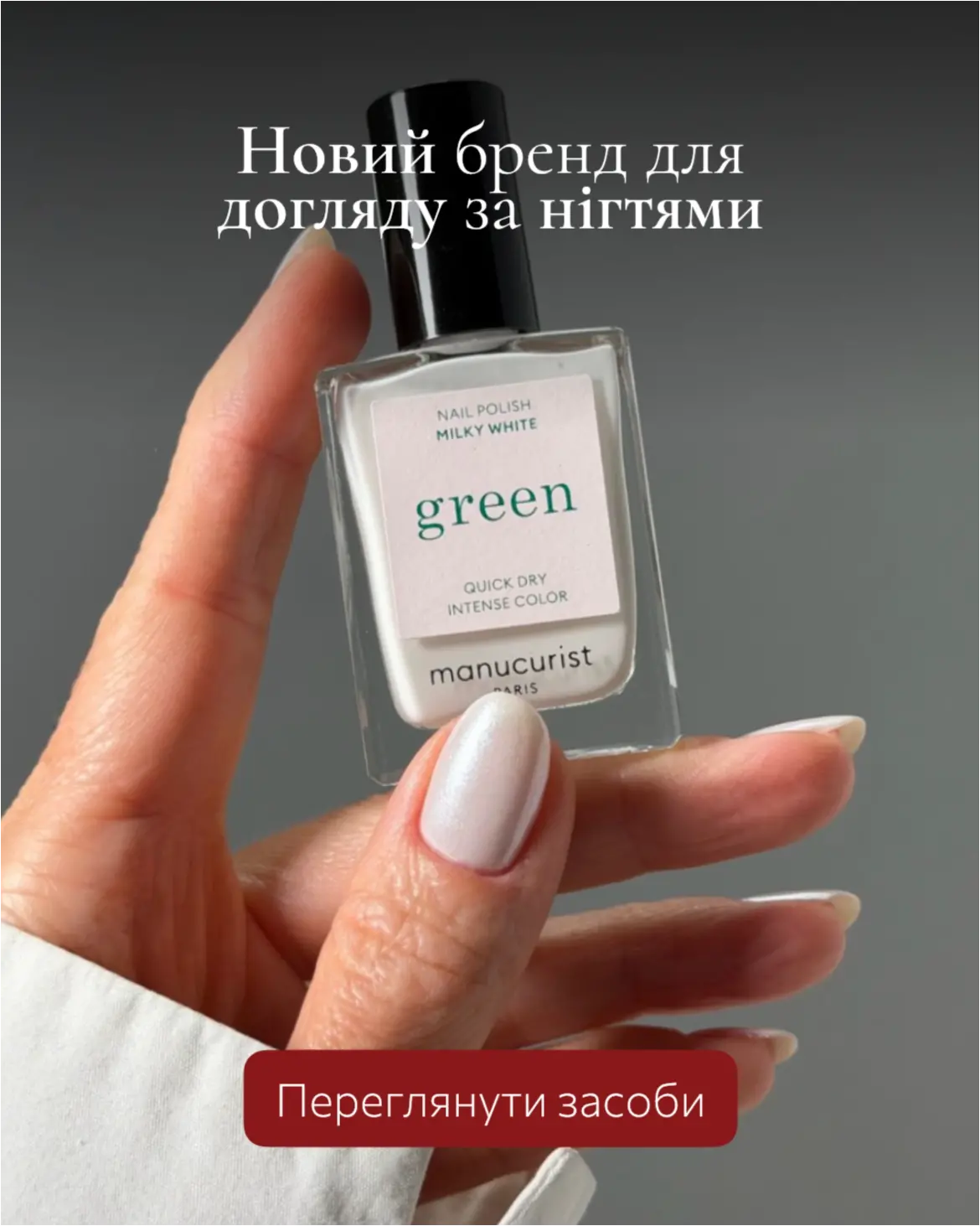 Новый бренд