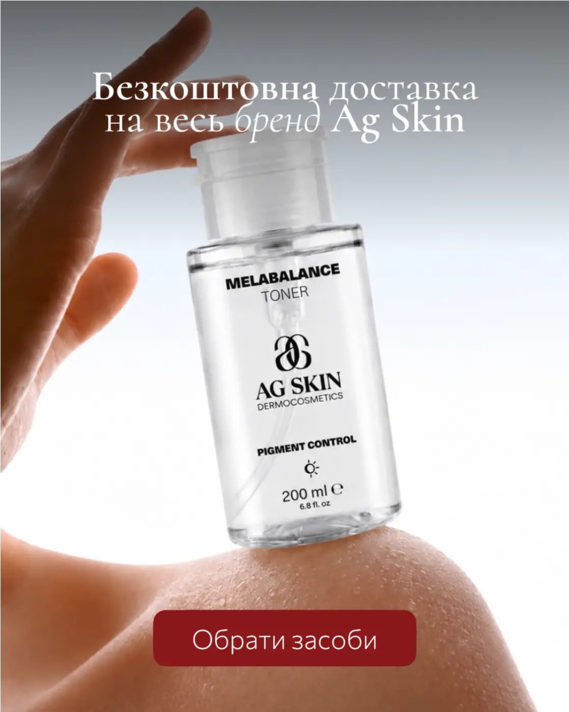 Безкоштовна доставка на бренд